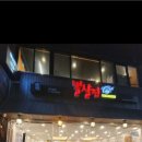 중정로91번길 이미지