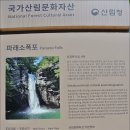 국립신불산폭포자연휴양림 이미지