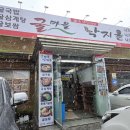 굴마을낙지촌 시청점 이미지