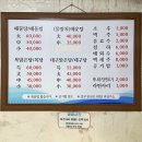 묵호 현지인 맛집 동백식당 푸짐한 해물탕 맛집