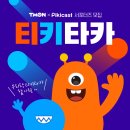 피키커머스