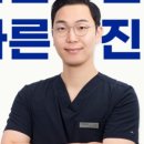 서울바른송치과의원 이미지