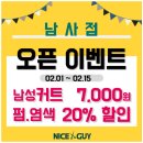 나이스가이 프리미엄
