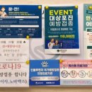 몸편한내과의원 이미지