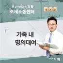 세무법인정진 이미지