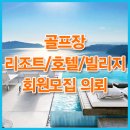 리얼레저기획 - 서구 신갈마로155번길 26 | 리얼레저기획