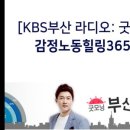 국민힐링365 이미지