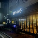 꿈돈168무계점 | 김해 장유 껍데기가 맛있는 꿈돈168무계점 내돈내산