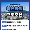 대한적십자사 부산혈액원 이미지