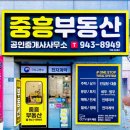 한성필소망공인중개사사무소 | 운정 부동산과 함께하는 꿈의 집 마련!!