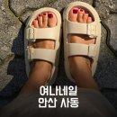 여나네일 - 안산시 단원구 | 여나네일