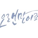 LED플라워 화분 제작 이미지