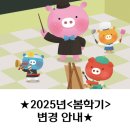 [아트센터달](1:2레슨)실전 영어 개인레슨(60분) | [공지] [아트센터달] 제39기 &lt;봄학기&gt; 변경 안내