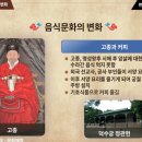 조선후기 음식문화의 변화에 대해 알아봐요