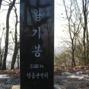남한산성산림욕장 Daum카페