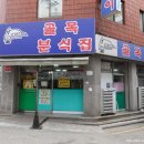 골목떡볶이 이미지