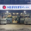 대게좋은날&모텔 이미지