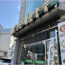 원조 일산비빔국수 중산동 매생이 굴국밥에 돈까스