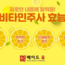 비타민 이미지
