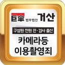 법무법인거산 이미지