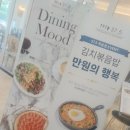 목동 행복한 백화점 37.5 브런치&amp;다이닝 김치 볶음밥 이벤트 이미지