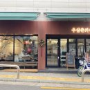 마포초록약국 이미지