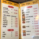 상하이양꼬치 이미지