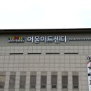 어울아트센터 뉴시스