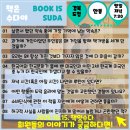 경북독서친구 따라잡기 | 안동 독서모임 경북도청 독서모임 책잇수다 2025.10.15. 정모 후기