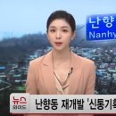 난향동-7 이미지