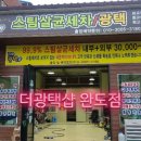 더광택샵 이미지