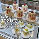 명동당구장 | 🍰디저트맛집 [: 1020룸 :] 방문후기 / 을지로입구역 데이트/을지로 디저트맛집/분위기 맛집/차분한 분위기