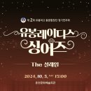 유봉여자고등학교 이미지