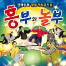 전래동화뮤지컬 Daum카페