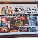 몽블랑제 울산동구점 | 울산 주전 맛집 ㅣ 손가 ㅣ동구 오션뷰 중식맛