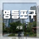 효성청과 | 영등포구_0921