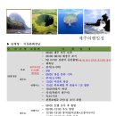 05월 15일 제주도 한라산 특별산행예약 이미지