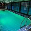 푸른하늘펜션 이미지