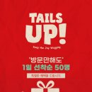 50 | 김해 롯데아울렛 펫페어 ' 테일즈업 in 김해 ' 선착순 50명 후기!
