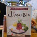 [ 장림 맛집 ] 코코샤브 장림점에서 즐기는 불고기산더미와 샐러드바
