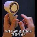 맥스파트너스 | 오아 냉각선풍기 아이스볼트맥스 내돈내산 후기, 에어컨 바람 기대해도 될까?