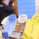 파리바게트 앞 | 제주마음샌드 제주공항 파리바게트 구매 후기, 땅콩맛우유맛 비교