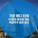 가양메디칼약국 이미지