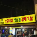 참숯불갈비살 - 종로구 대학로 145-1 | 혜화역 노포 돼지고기 맛집 찾는다면ㅣ단골이 되버린 참숯불 소갈비살 후기