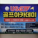 제니스 골프아카데미 이미지