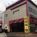 타이어서부센터 이미지