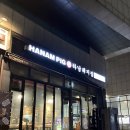 하남돼지집왕십리뉴타운점 | [신당/상왕십리 맛집] 오겹살 먹으러 갔다가 막창에 반하고 온, 하남돼지집 왕십리뉴타운점