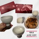 삼국모터스 | 광주요 소리잔 구슬잔 실제 사케잔으로 사용한 후기