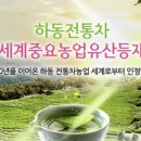 신혼부부 최대 15만원 혜택, 하동으로 힐링 여행 떠나세요