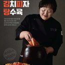 마시내탕수육 - 안성시 대학6길 21 | 마시내탕수육